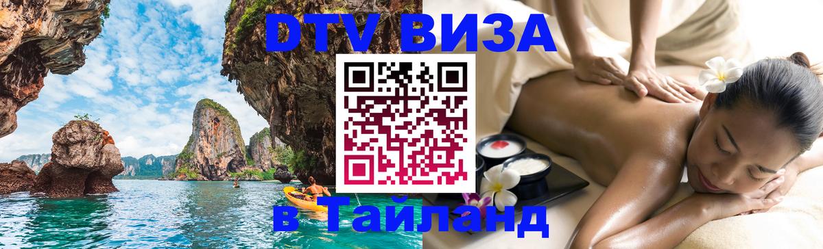 Сколько стоит DTV виза — актуальные цены, оформление даже без документов - 19.11.2025 